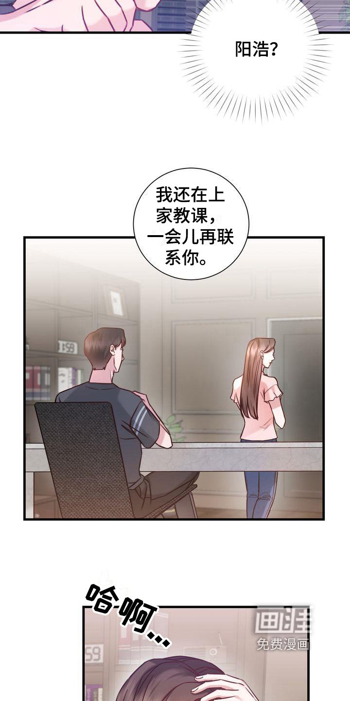 第9章：打扮
