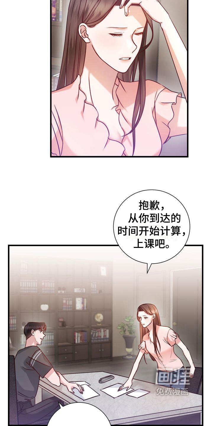 第9章：打扮