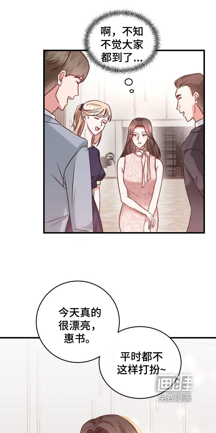 第9章：打扮