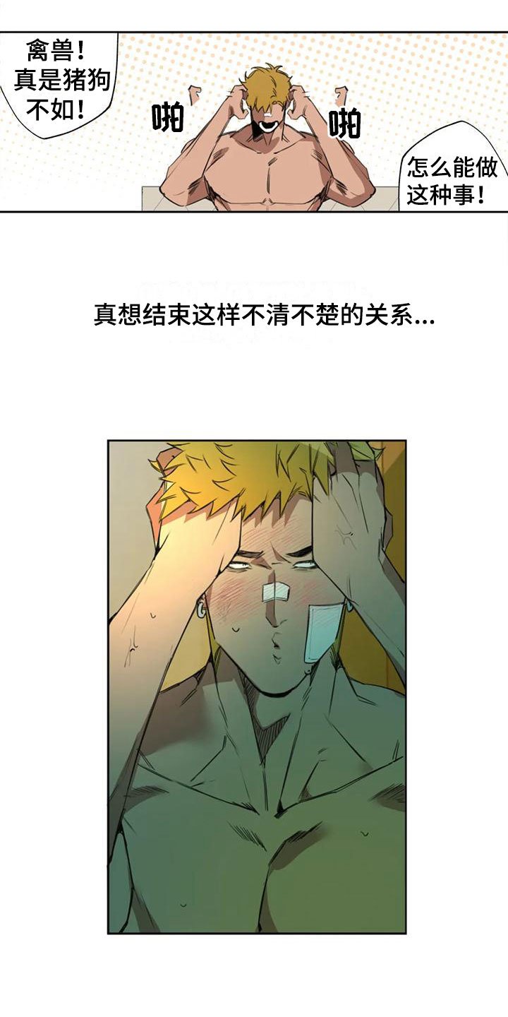 第1章：大哥的爱：爱幻想