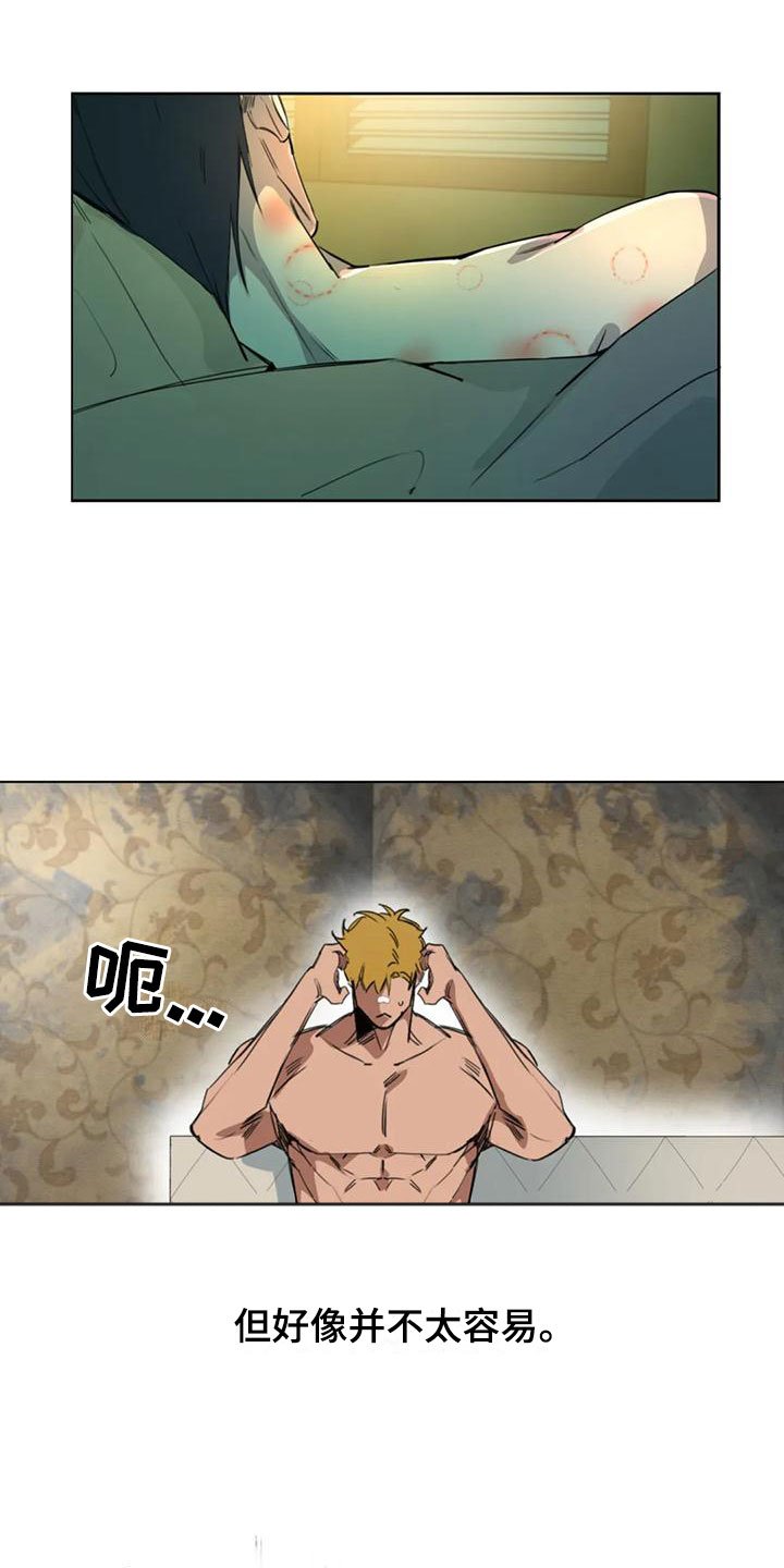 第1章：大哥的爱：爱幻想