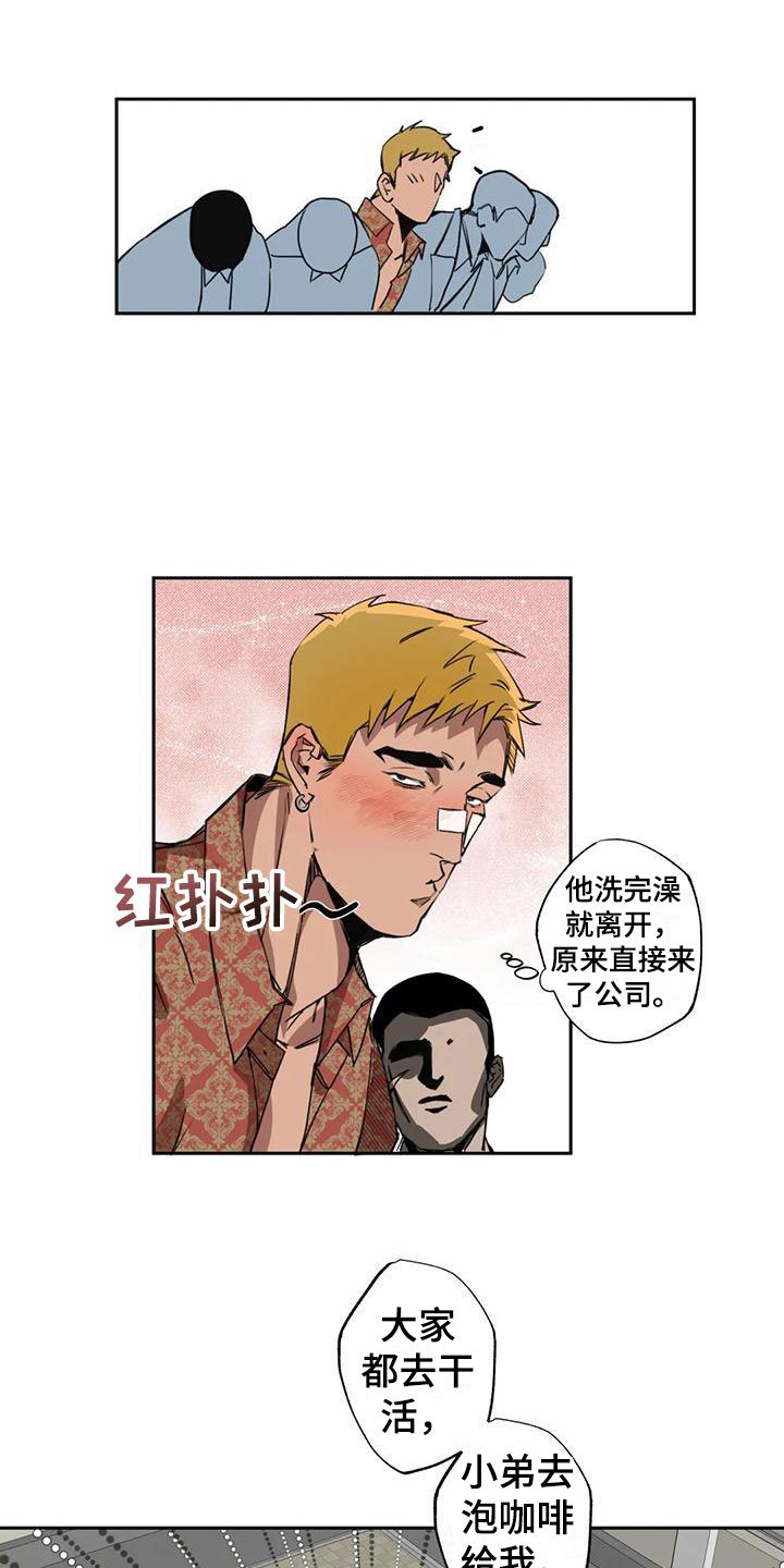 第1章：大哥的爱：爱幻想