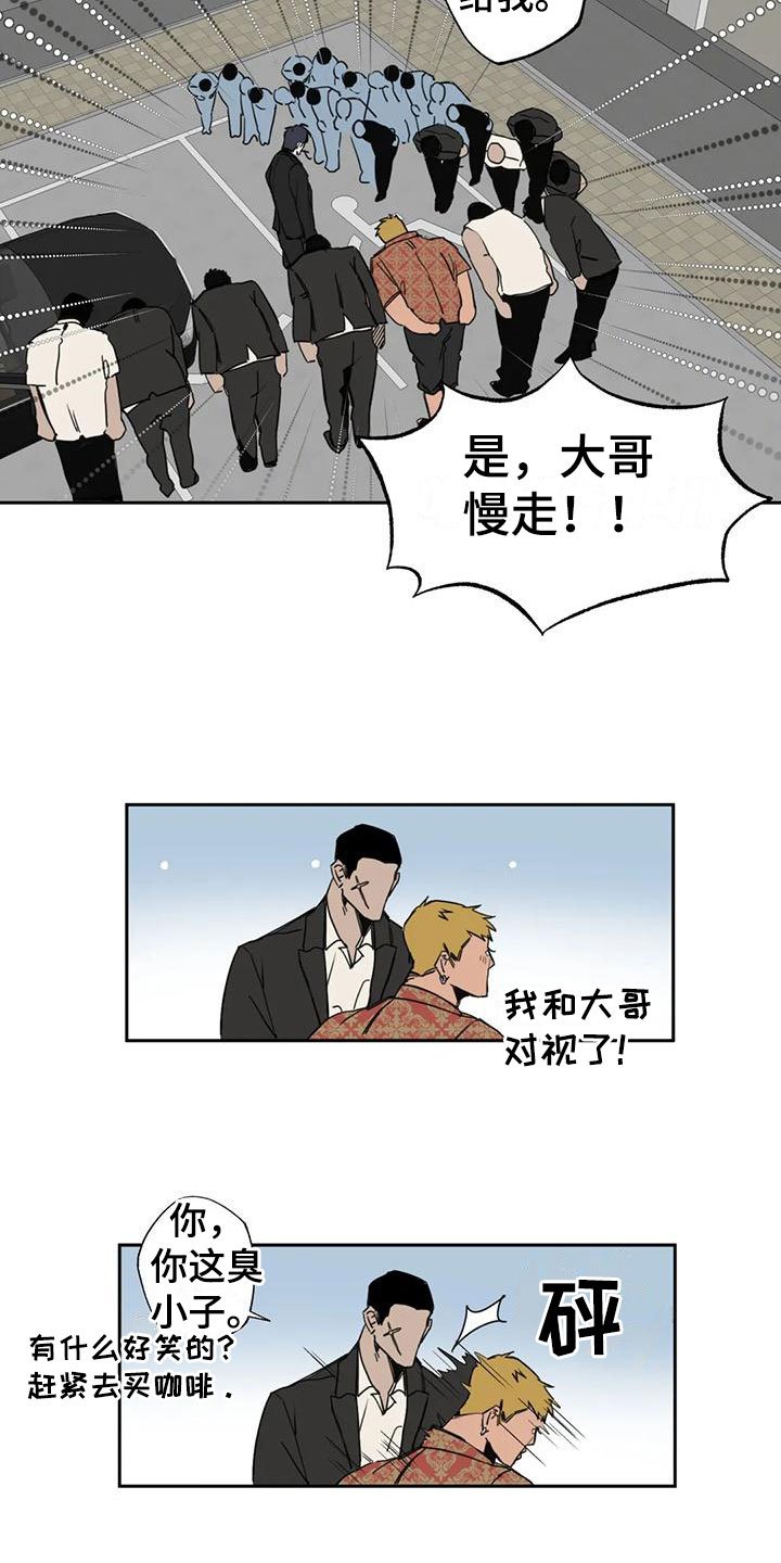 第1章：大哥的爱：爱幻想