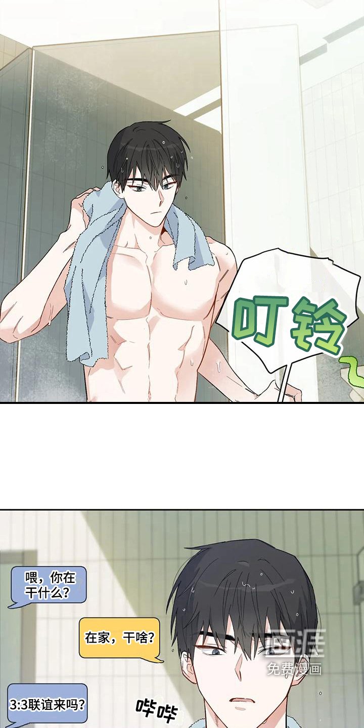 第10章：恋爱命运：带走