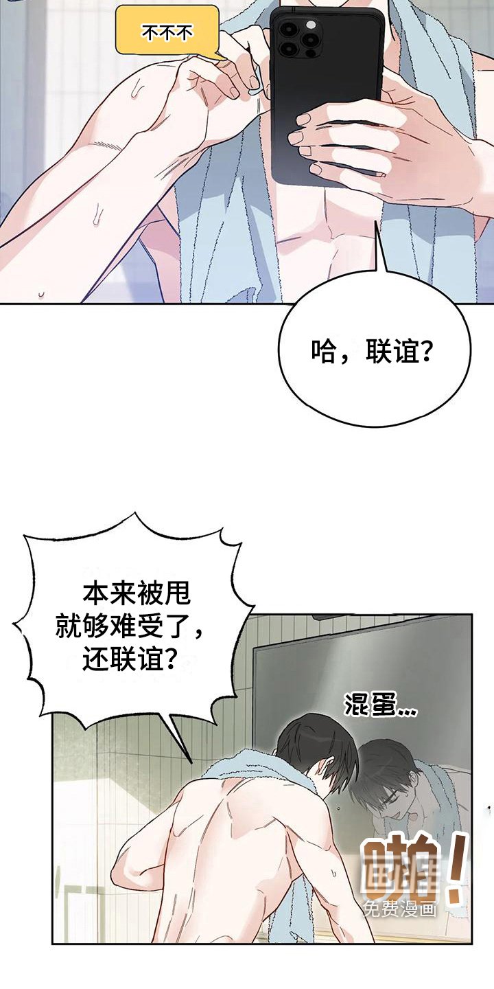 第10章：恋爱命运：带走