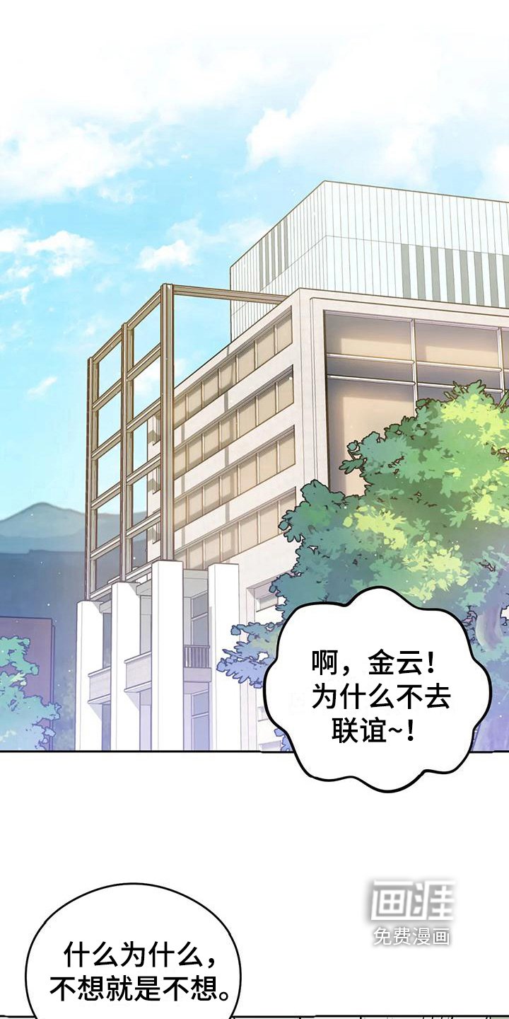 第10章：恋爱命运：带走