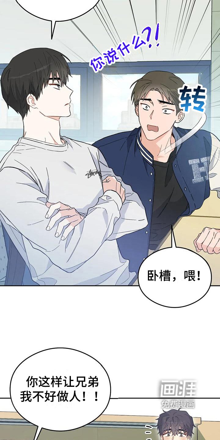 第10章：恋爱命运：带走