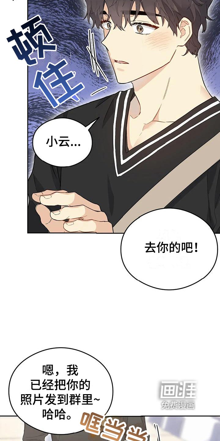 第10章：恋爱命运：带走