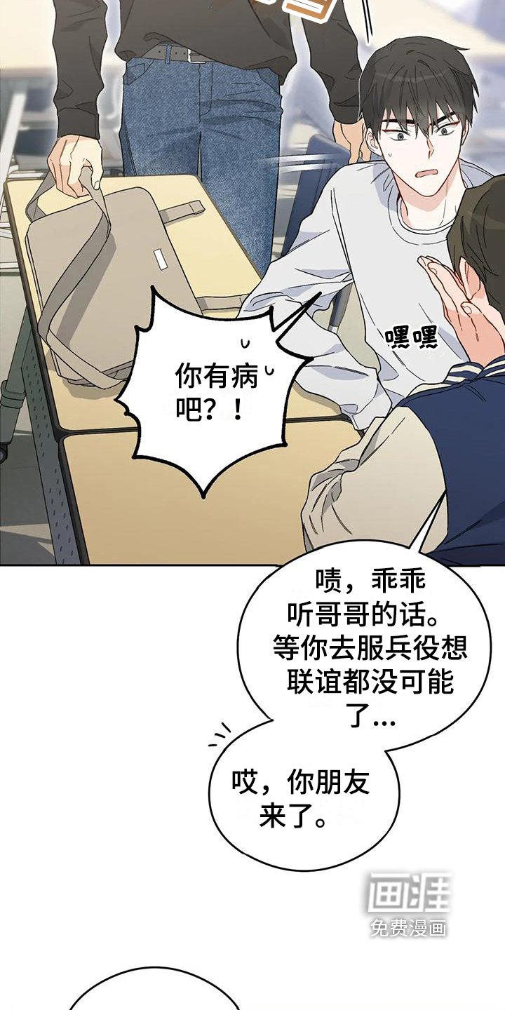 第10章：恋爱命运：带走