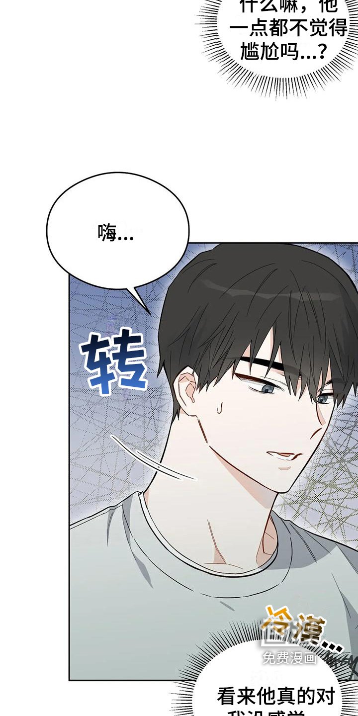 第10章：恋爱命运：带走