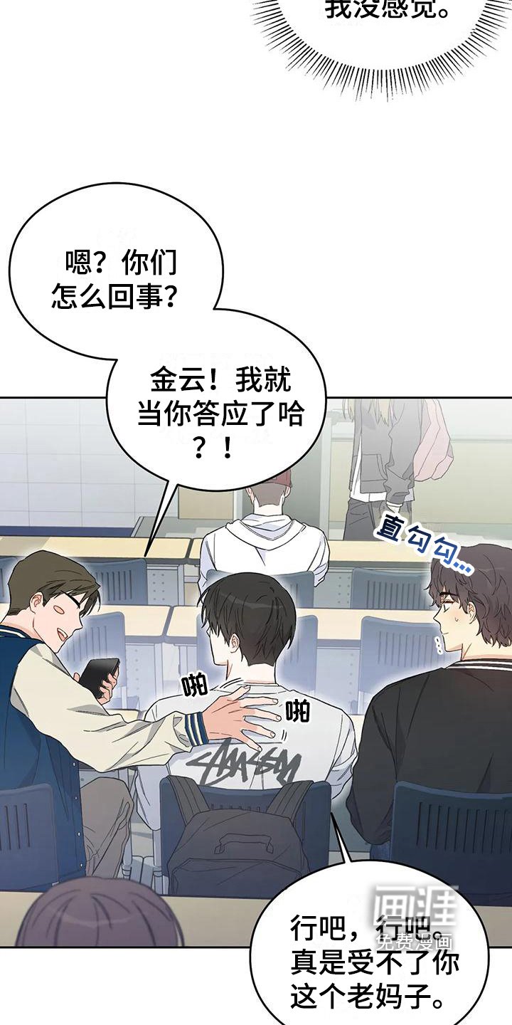 第10章：恋爱命运：带走