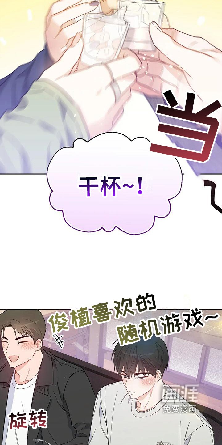 第10章：恋爱命运：带走