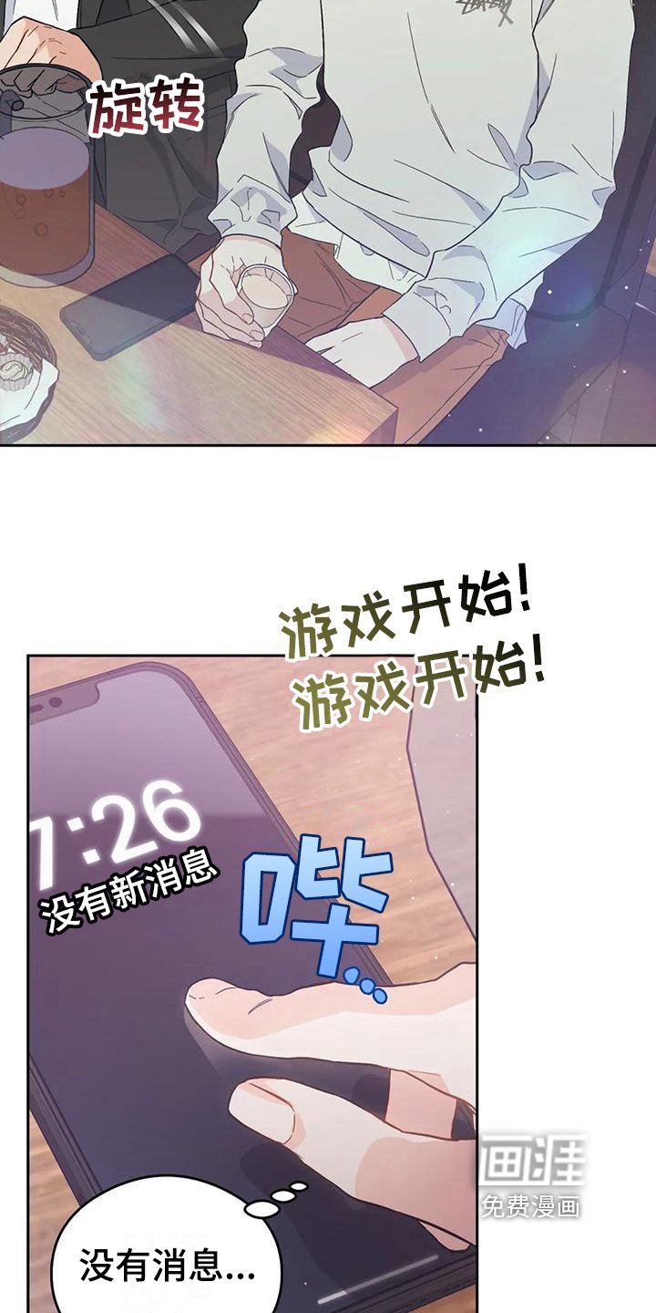 第10章：恋爱命运：带走