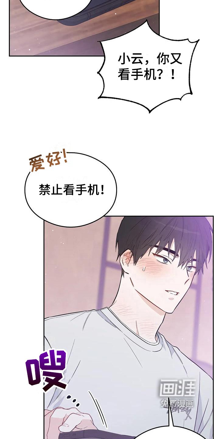 第10章：恋爱命运：带走