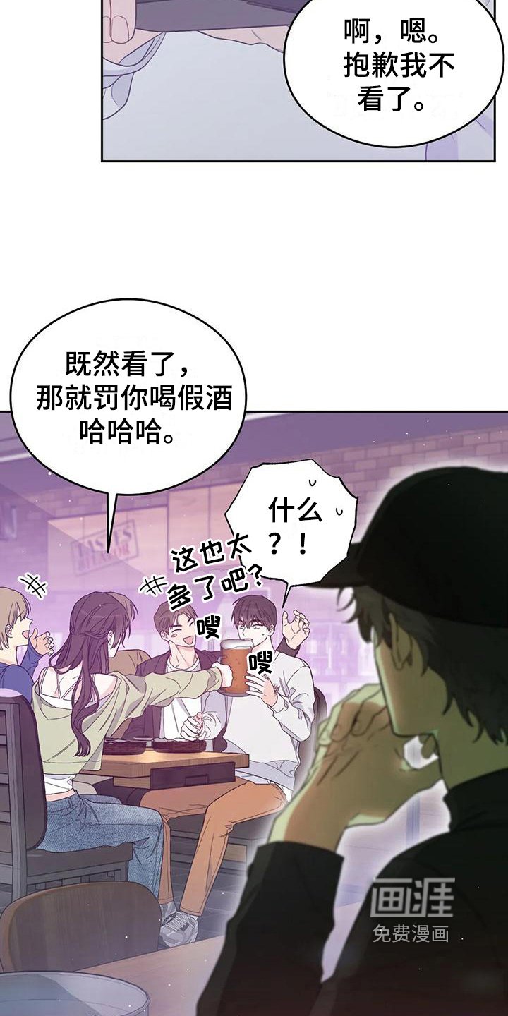 第10章：恋爱命运：带走