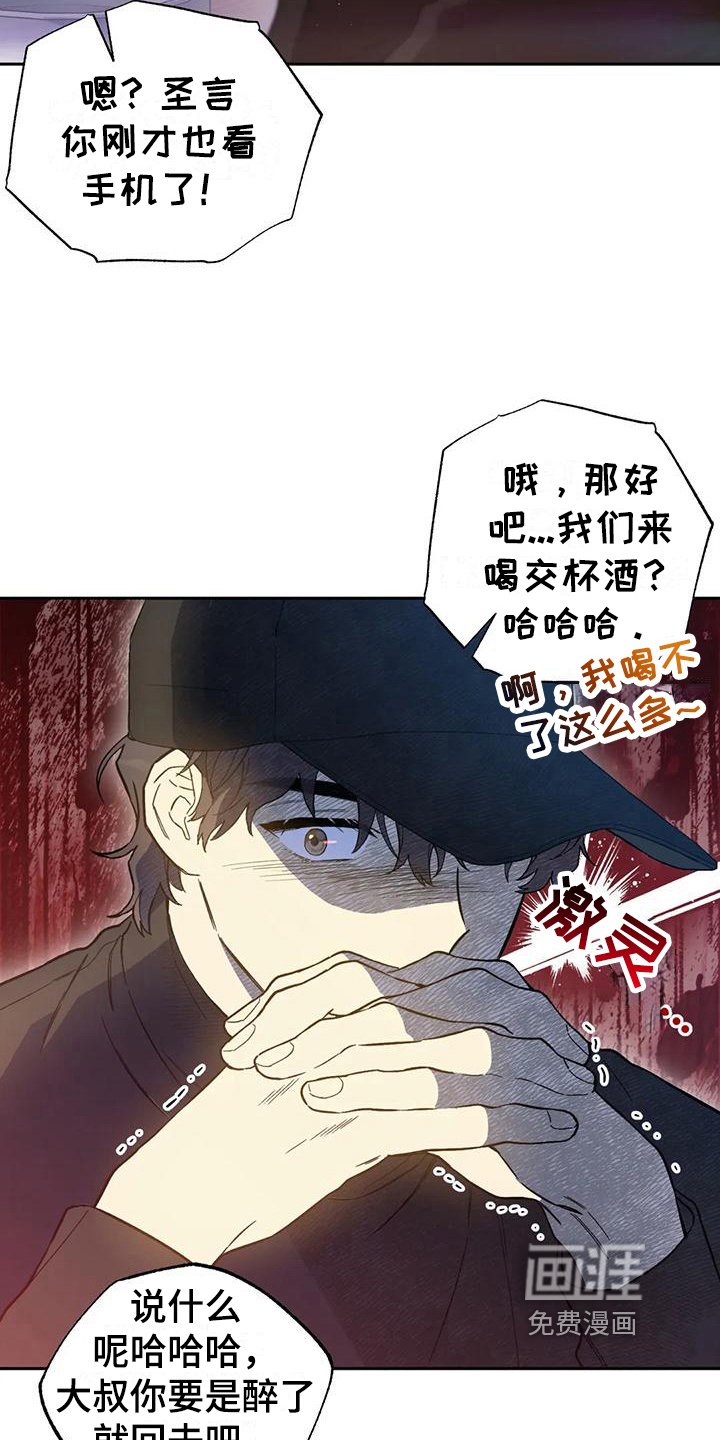 第10章：恋爱命运：带走