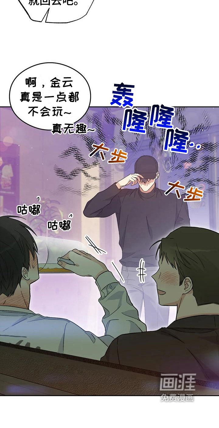 第10章：恋爱命运：带走