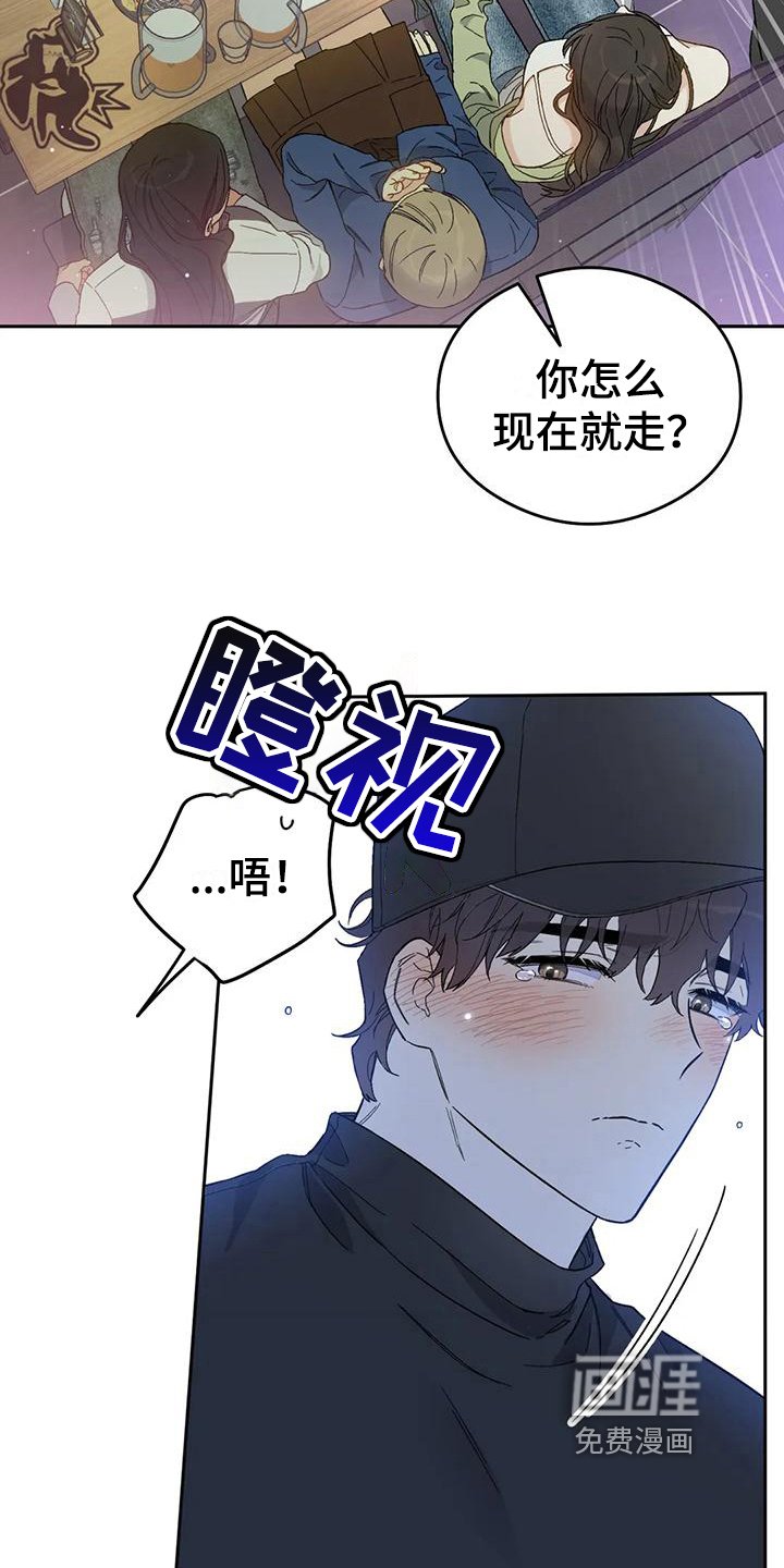 第10章：恋爱命运：带走
