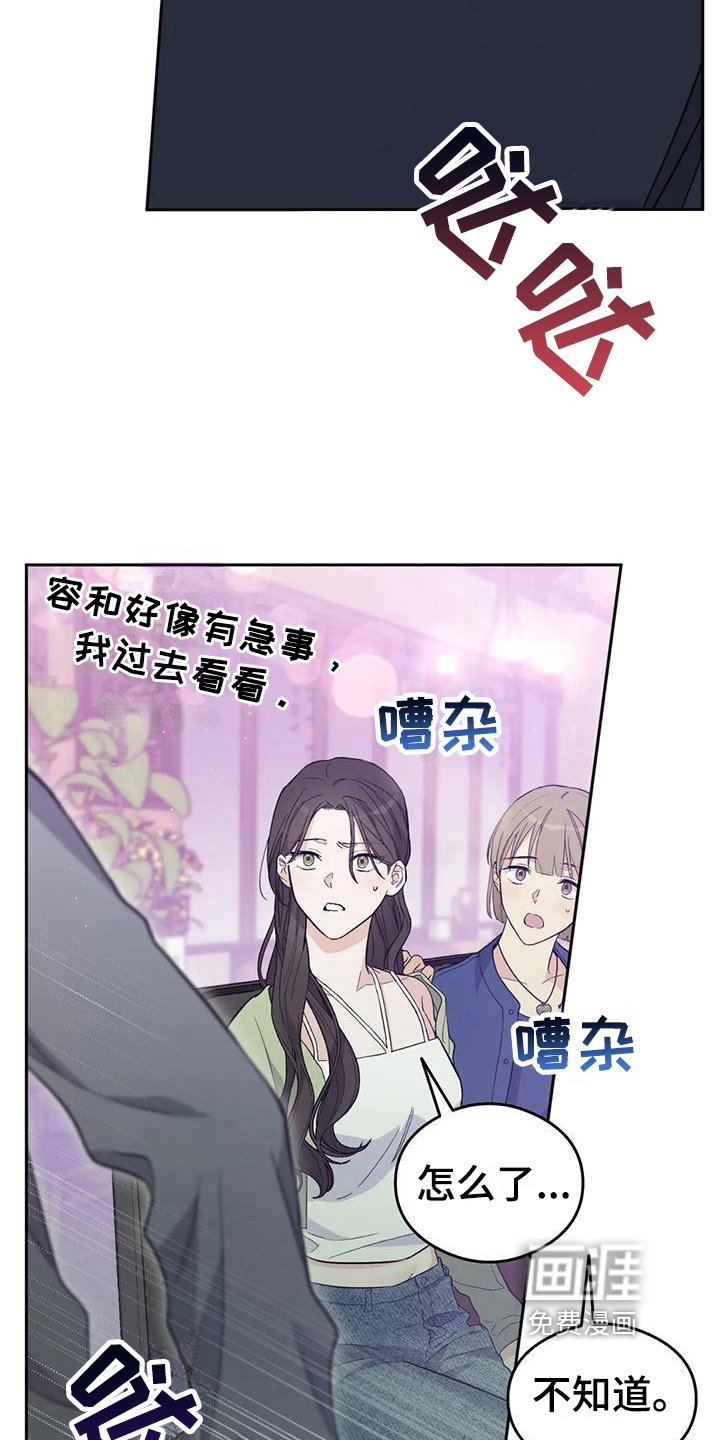 第10章：恋爱命运：带走