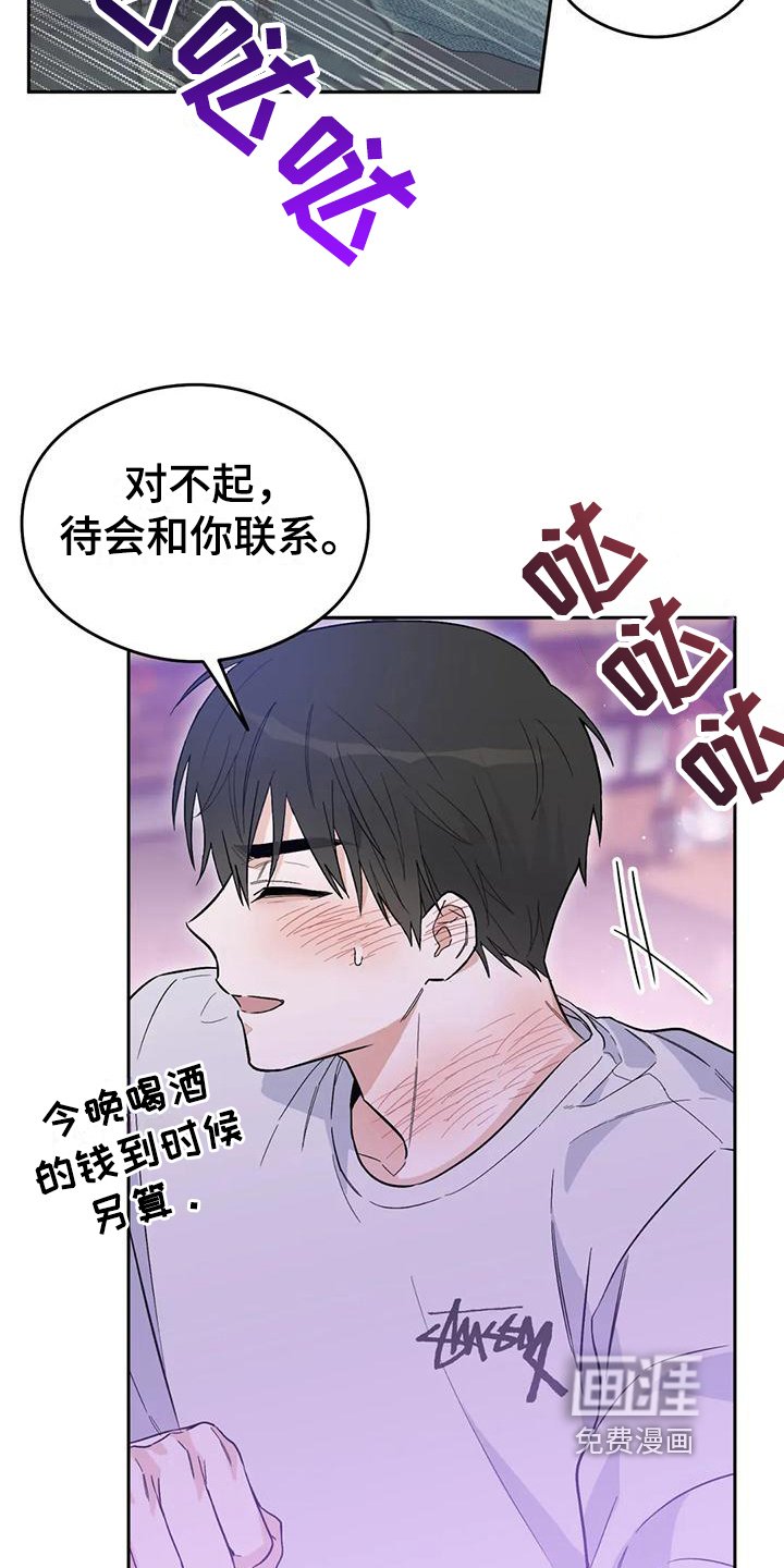 第10章：恋爱命运：带走