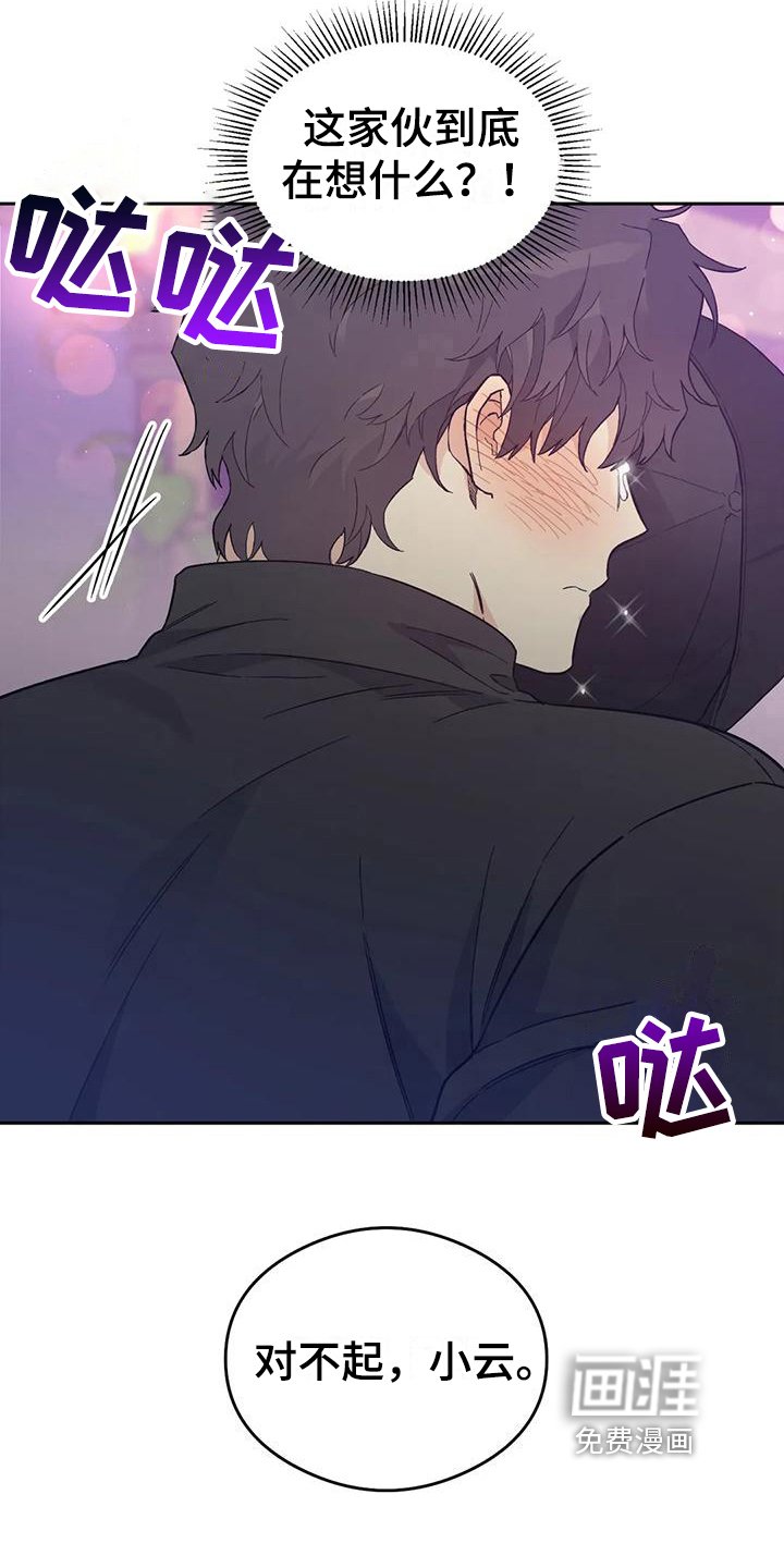 第10章：恋爱命运：带走