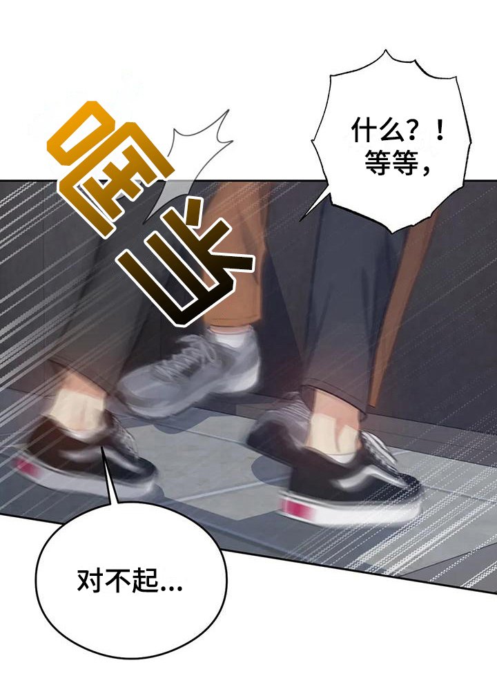 第10章：恋爱命运：带走