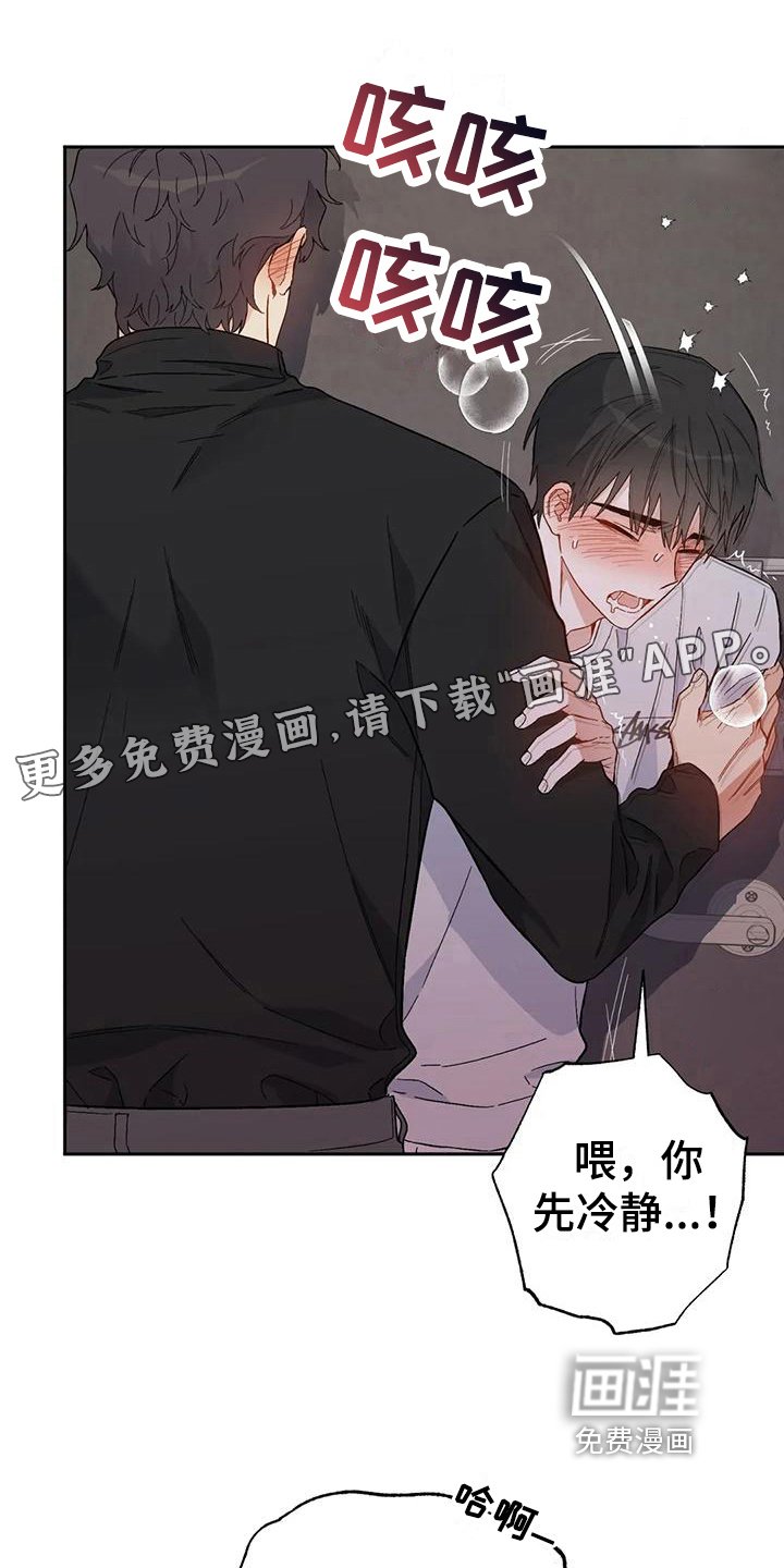 第11章：恋爱命运：想法