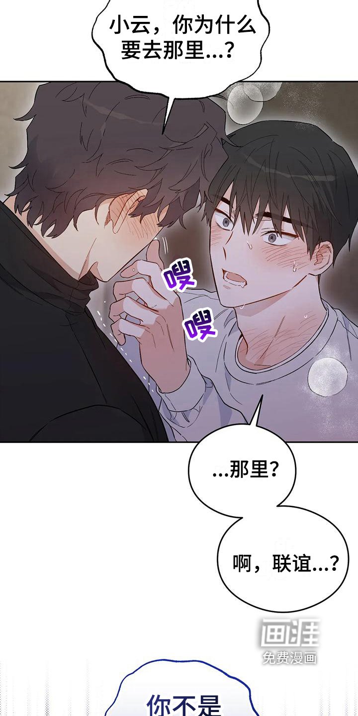 第11章：恋爱命运：想法