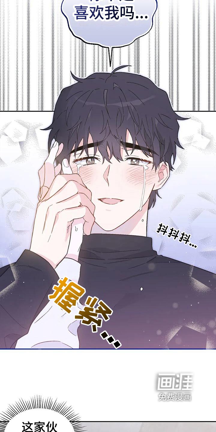 第11章：恋爱命运：想法