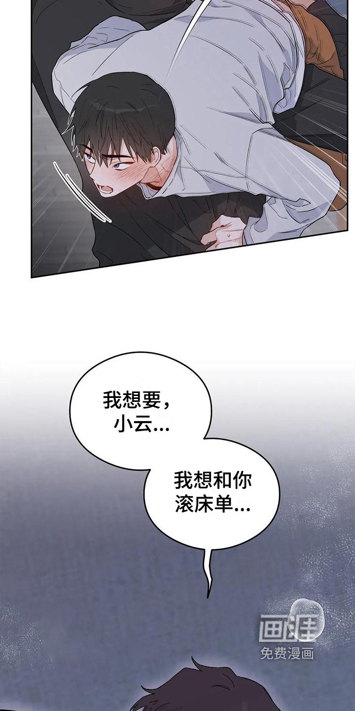 第11章：恋爱命运：想法