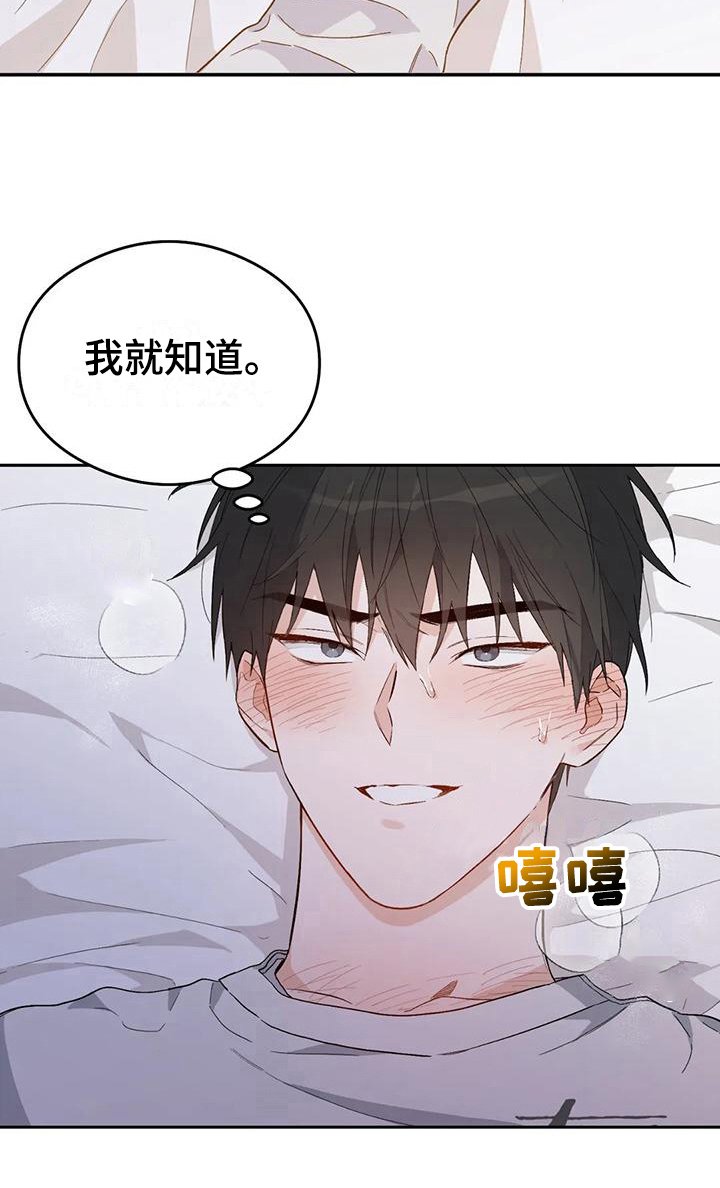 第11章：恋爱命运：想法