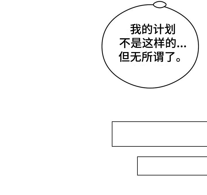 第11章：恋爱命运：想法