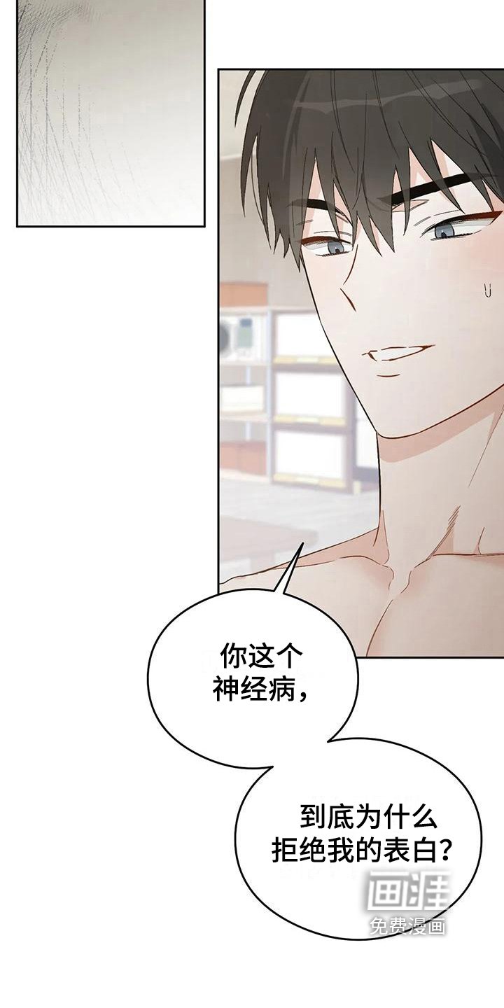 第11章：恋爱命运：想法