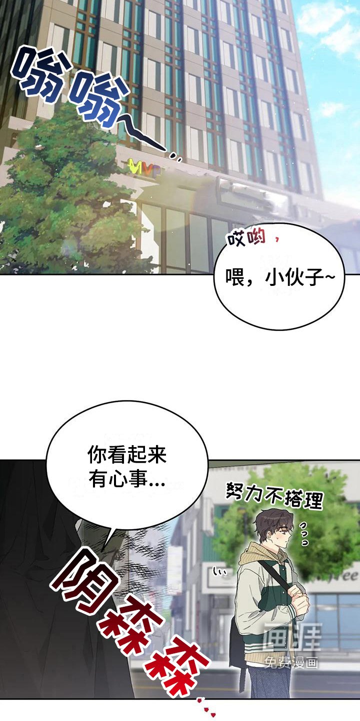 第11章：恋爱命运：想法
