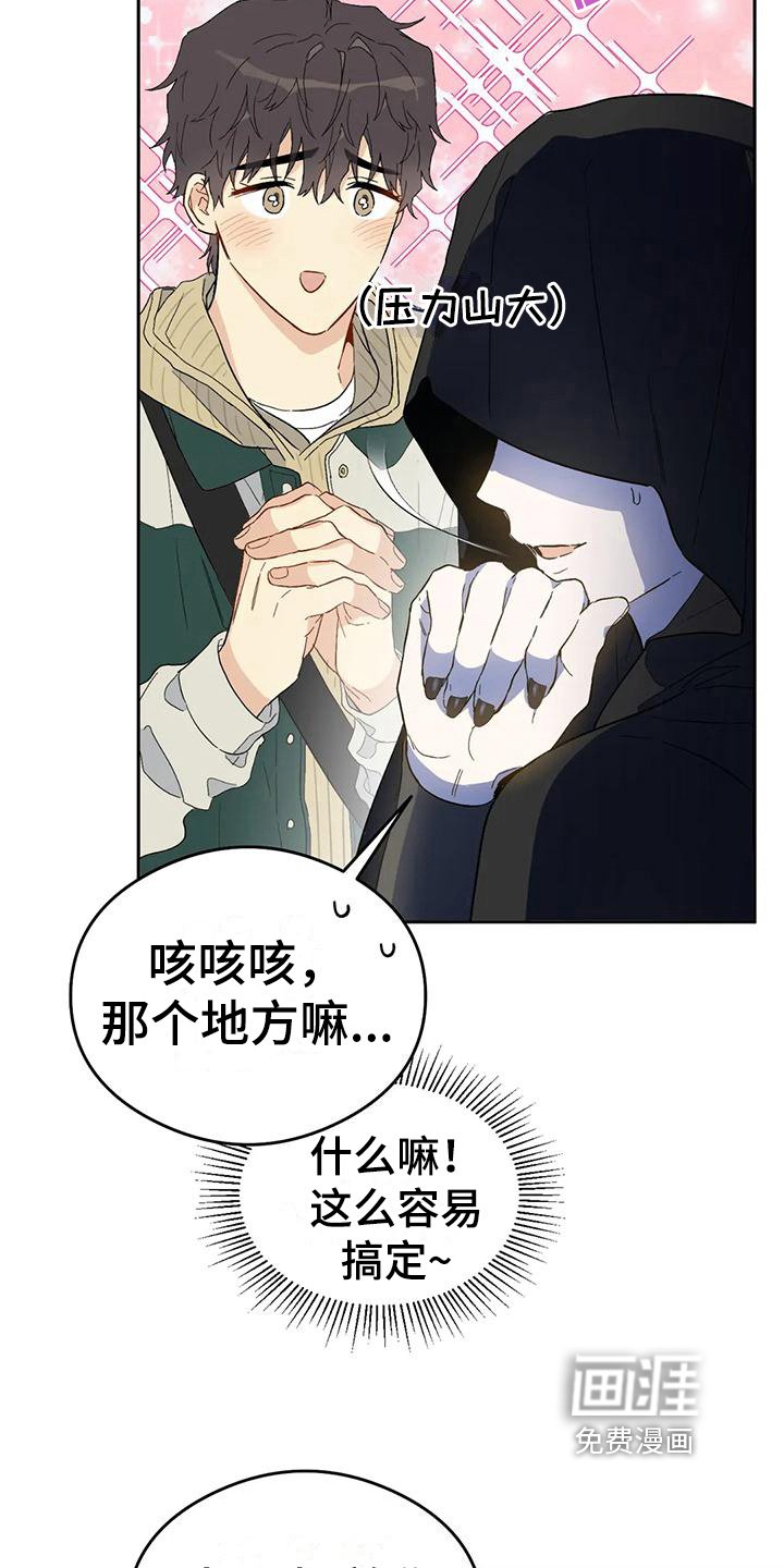 第11章：恋爱命运：想法
