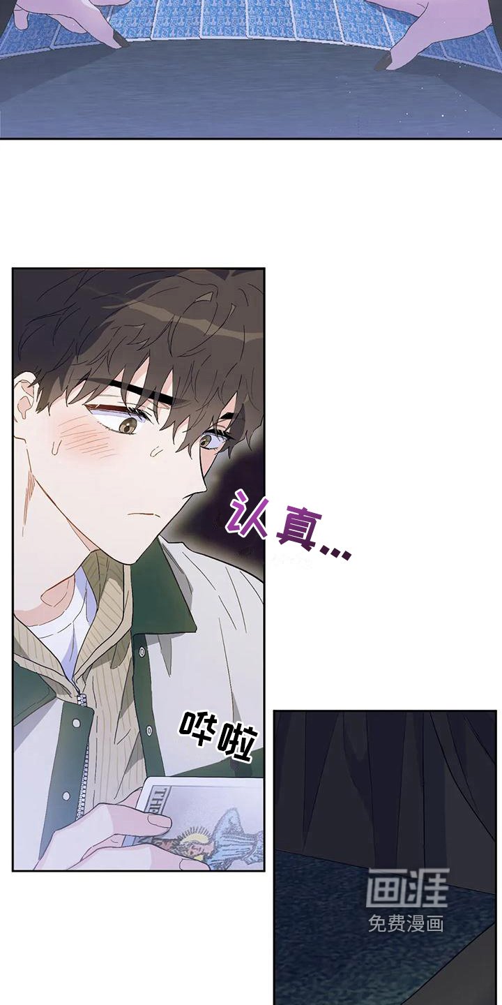 第11章：恋爱命运：想法