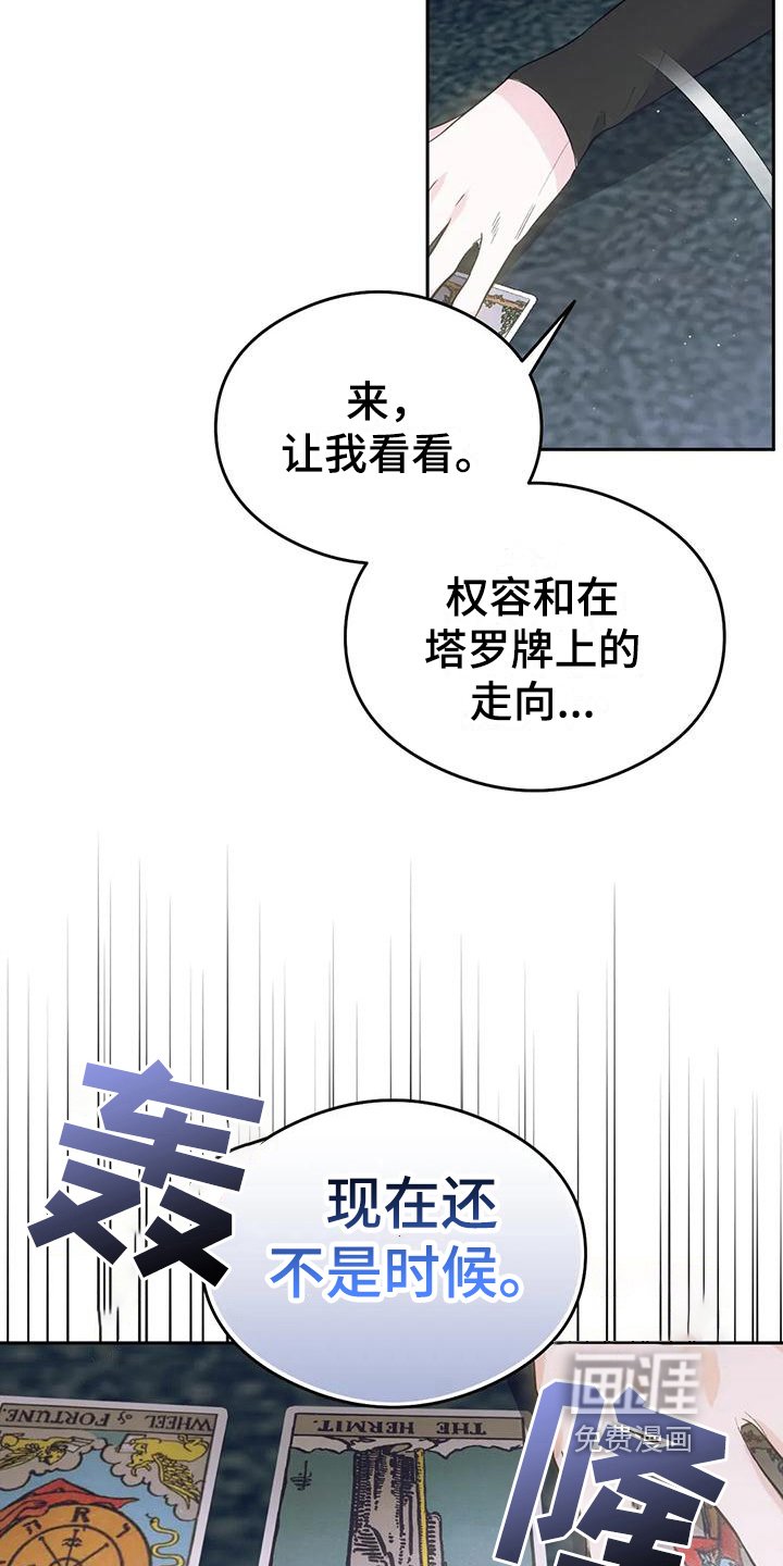 第11章：恋爱命运：想法