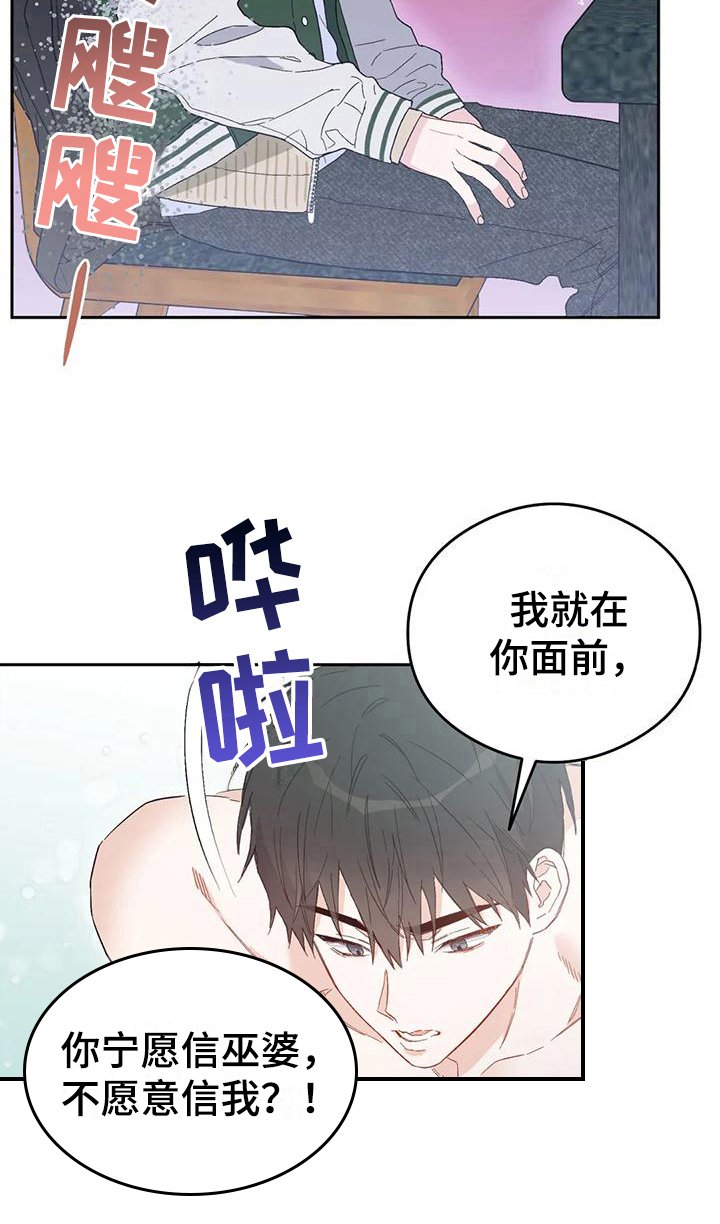 第11章：恋爱命运：想法