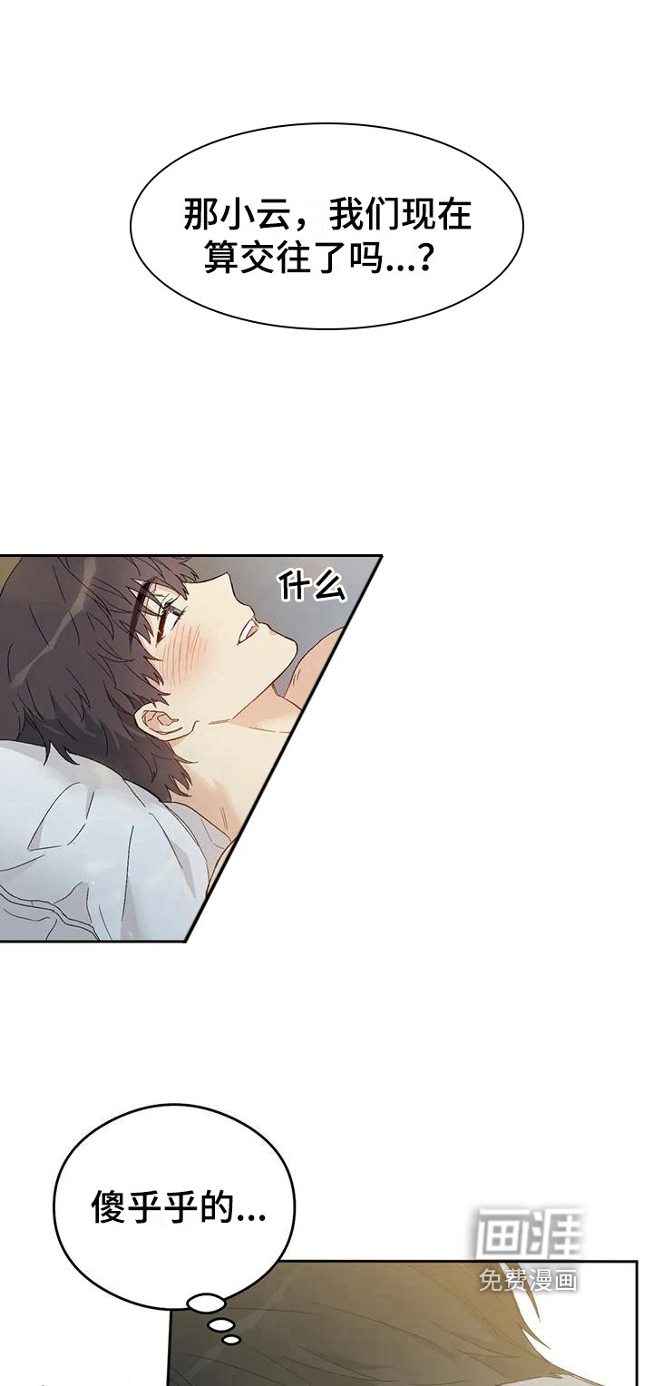 第11章：恋爱命运：想法