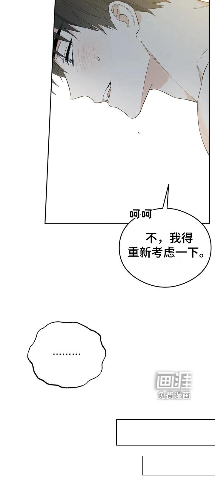 第11章：恋爱命运：想法