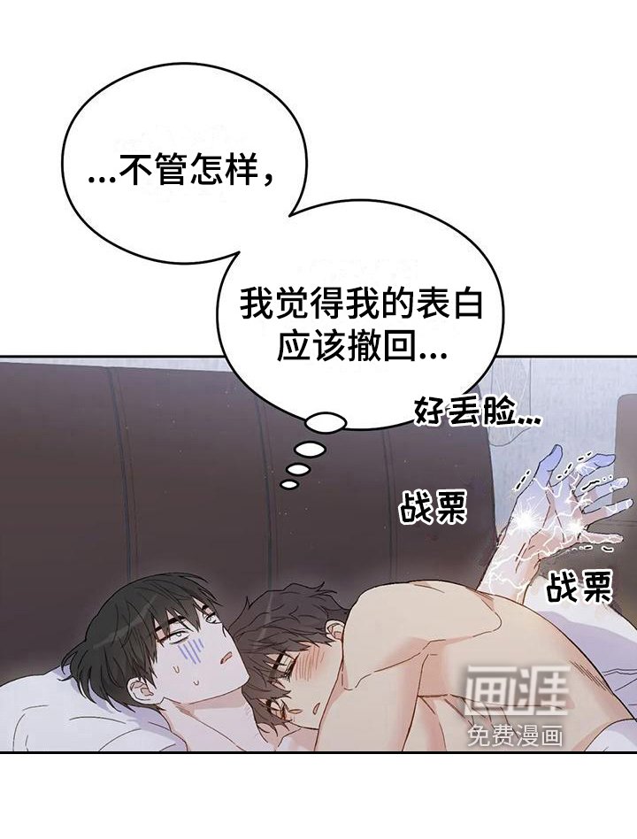 第12章：恋爱命运：实现了【完】