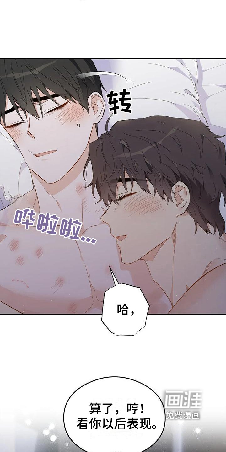 第12章：恋爱命运：实现了【完】