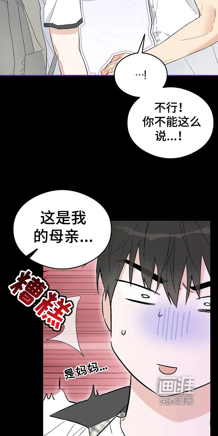 第12章：恋爱命运：实现了【完】
