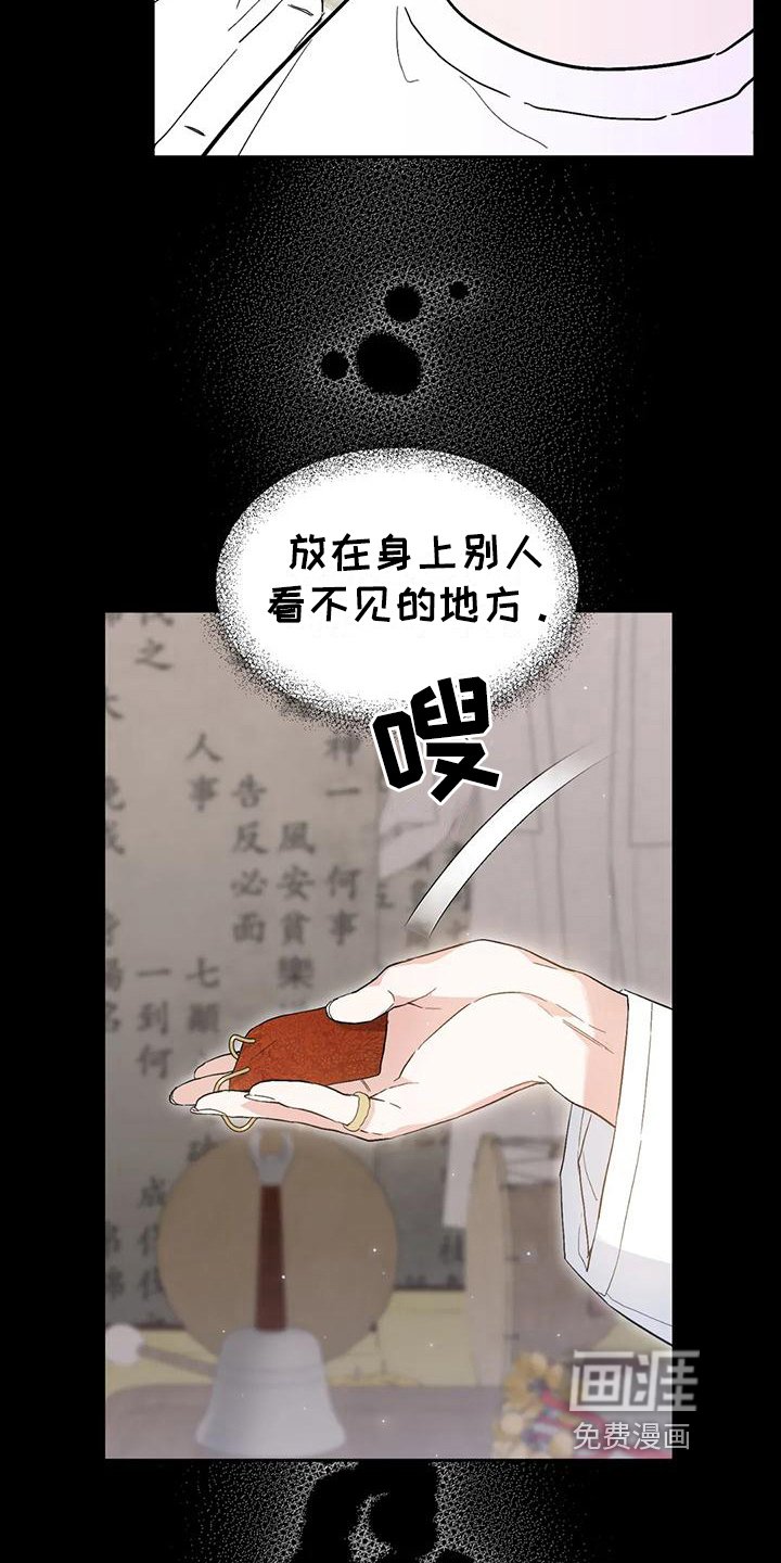 第12章：恋爱命运：实现了【完】