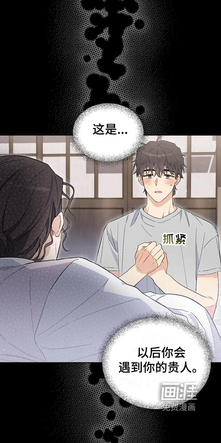 第12章：恋爱命运：实现了【完】