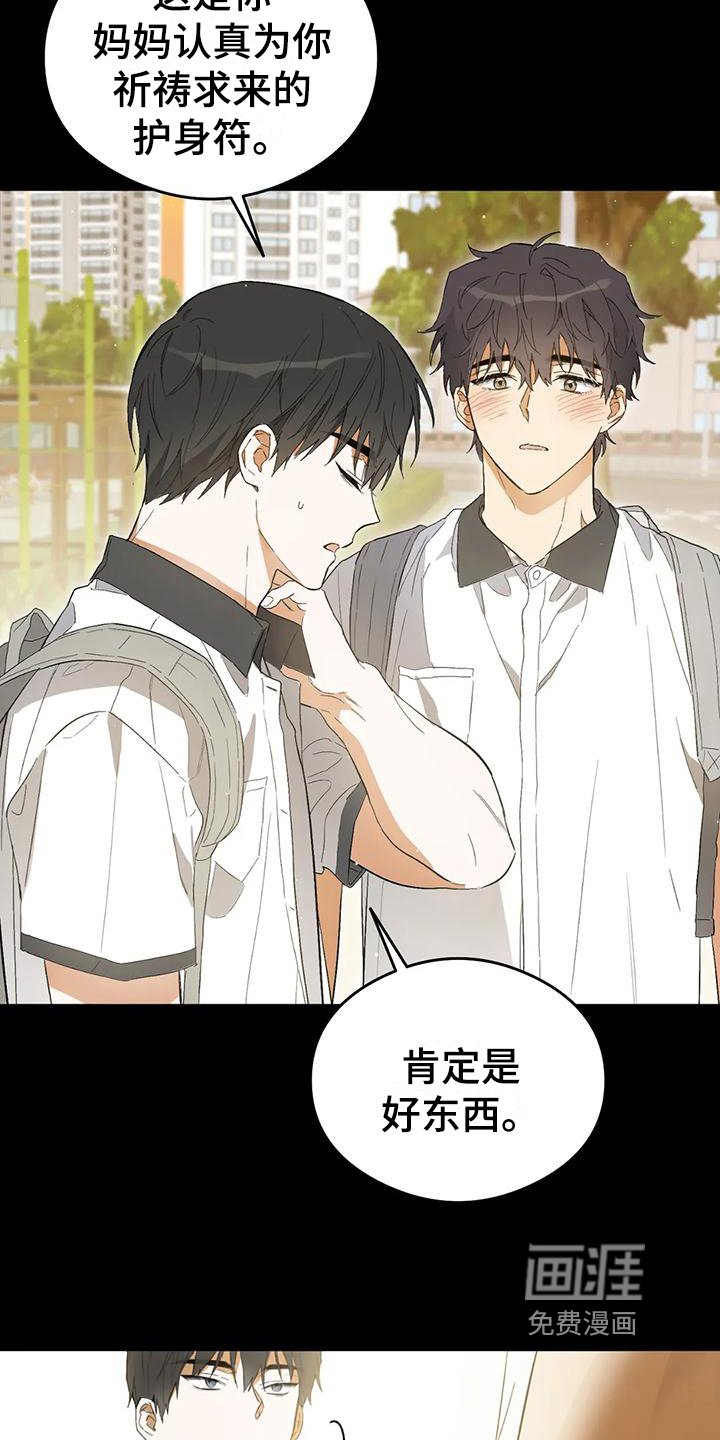 第12章：恋爱命运：实现了【完】