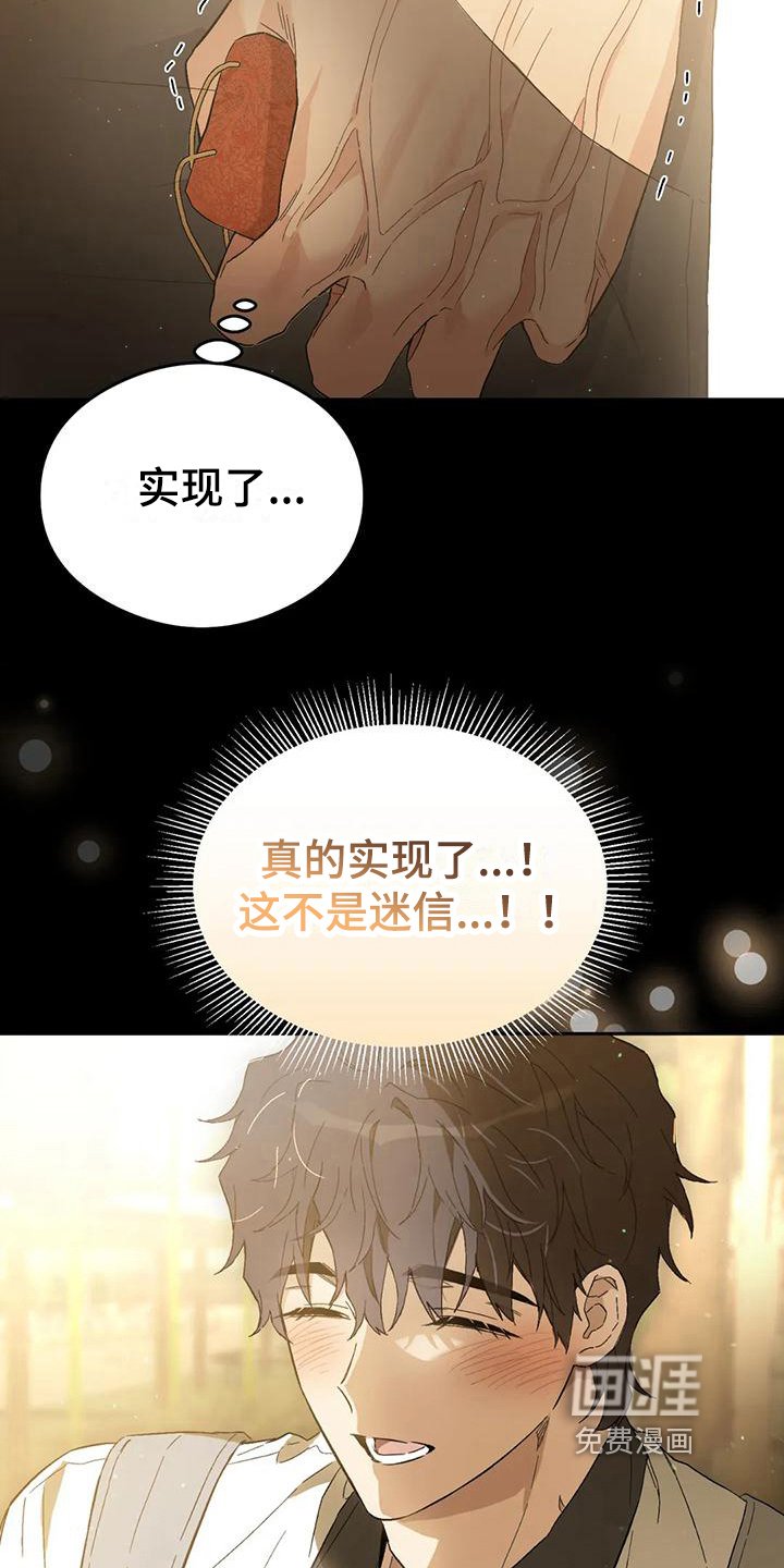 第12章：恋爱命运：实现了【完】