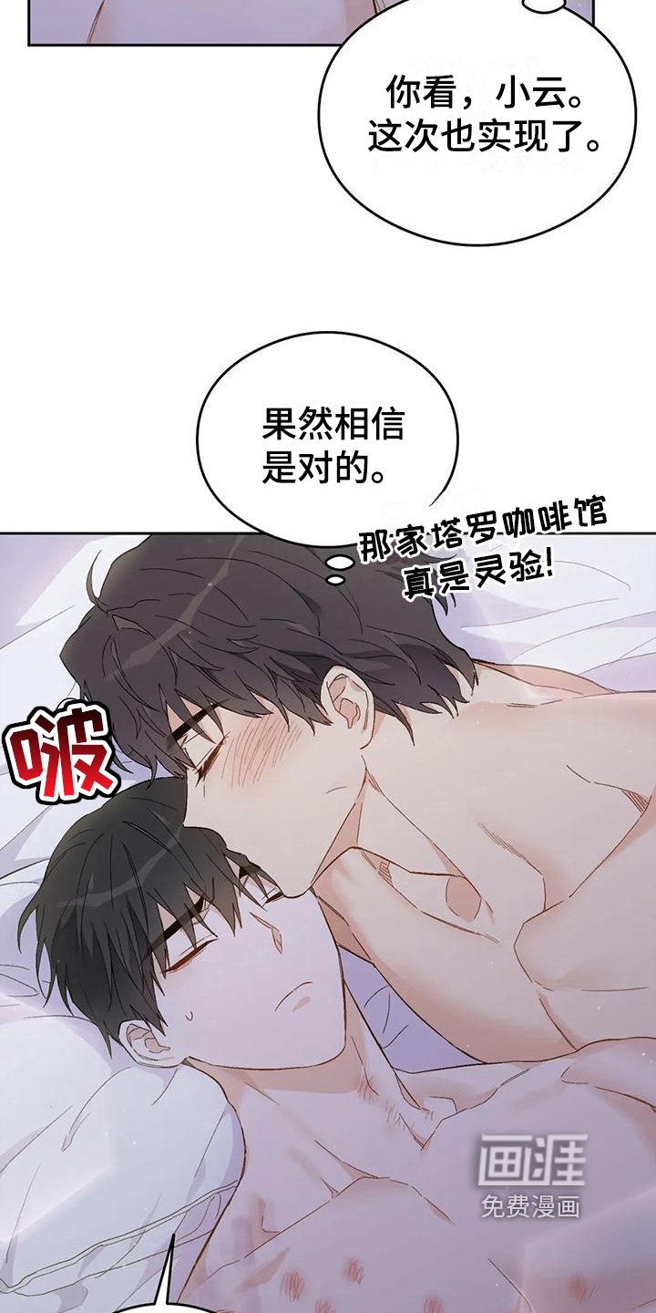 第12章：恋爱命运：实现了【完】