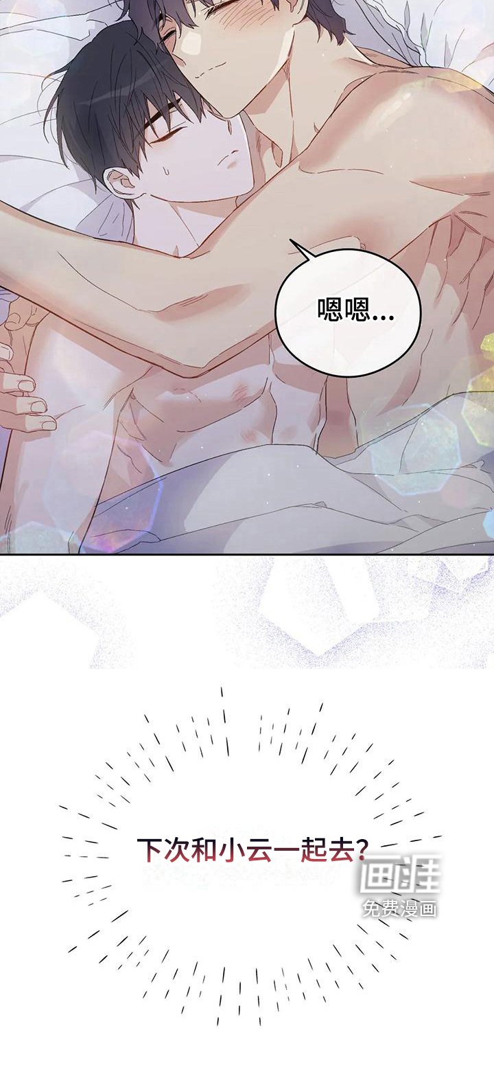 第12章：恋爱命运：实现了【完】