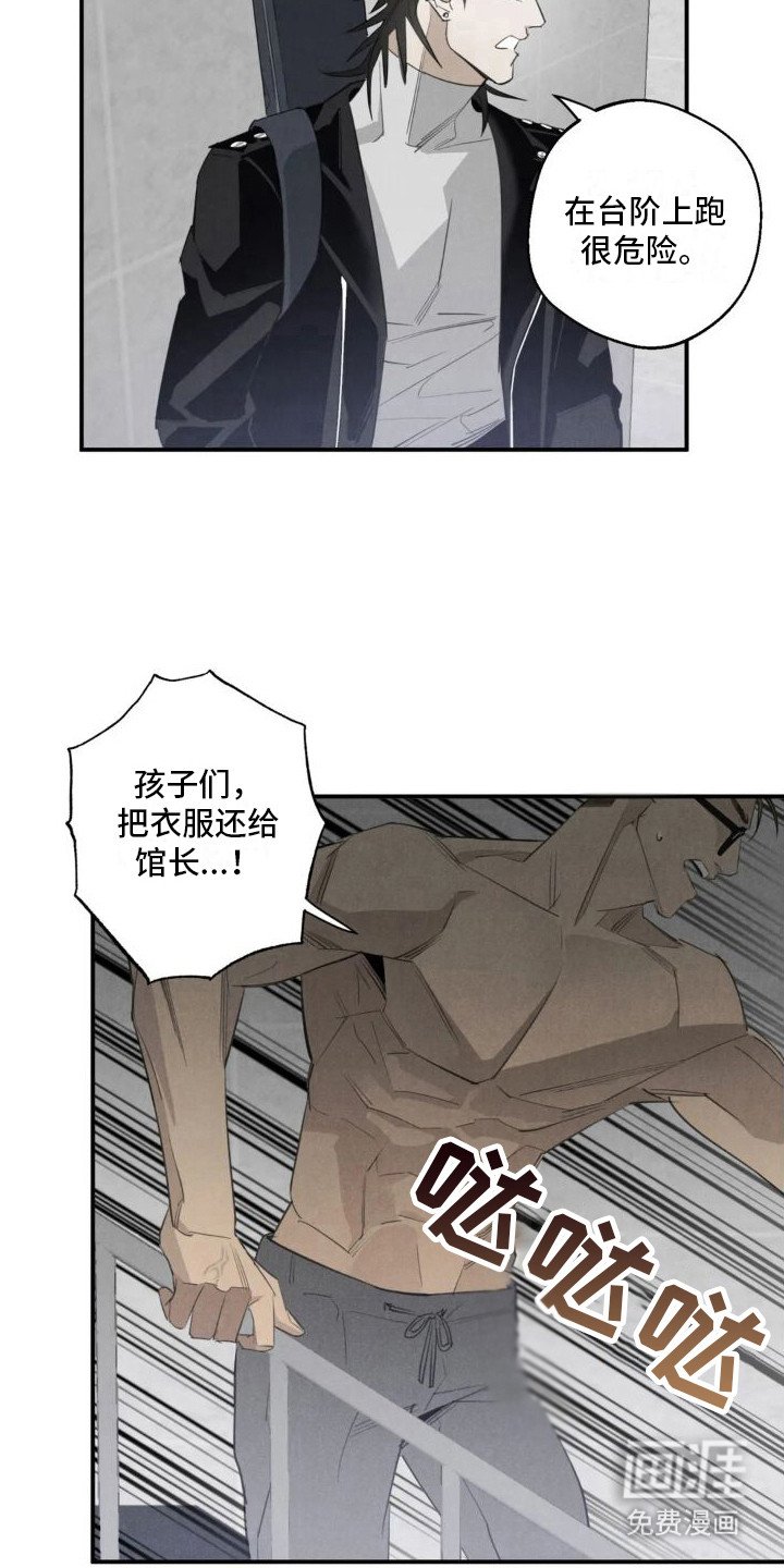 第13章：姻缘占卜：初次相遇